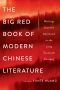 [The Big Red Book of Modern Chinese Literature 01] • The Big Red Book of Modern Chinese Literature